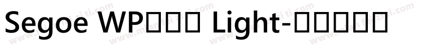 Segoe WP正黑體 Light字体转换